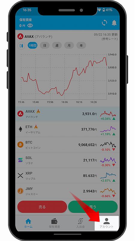 BITPOINT　TOP画面