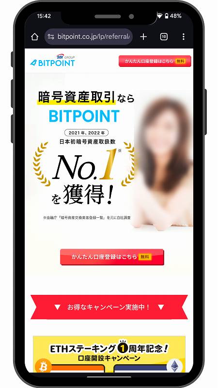 BITPOINT・TOPページ